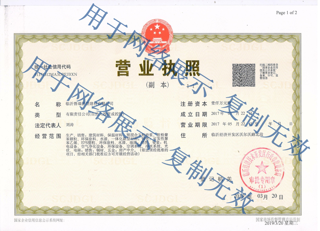 營業(yè)執(zhí)照